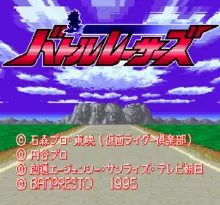 Image n° 7 - screenshots  : Battle Racers